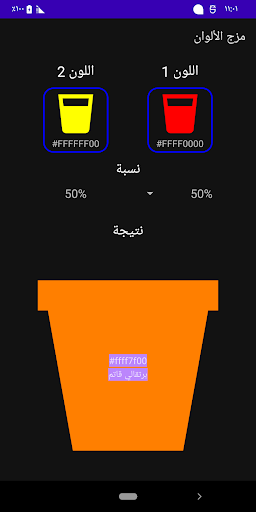 معاينة التطبيق