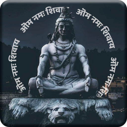Lord Shiva Chalisa- शिव चालीसा Download on Windows