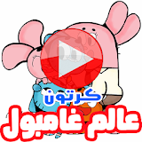 كرتون غامبول الجديد بالفيديو - مسلسل أنمي بالعربي icon