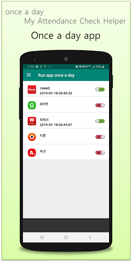 Android application Manage your app once a day screenshort