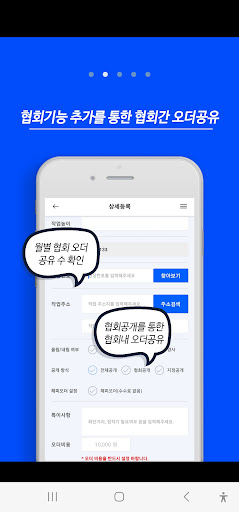 사다리쿡-사다리차,이삿짐사다리차,이사사다리차호출앱 Screen 3