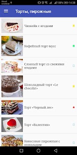 Рецепты блюд : Книга рецептов Screenshot