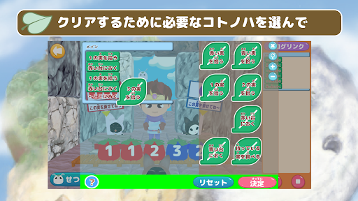 プログリンク イットとふしぎの実 Screen 3