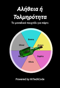 Εικόνα στιγμιότυπου οθόνης