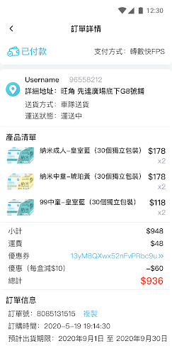 Good Mask Screenshot 4 - AppWisp.com