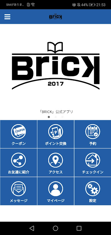 Brick 深谷の美容室 - 3.12.0 - (Android)