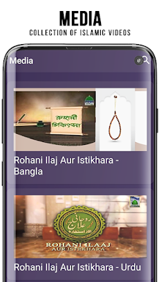 Online Rohani Ilaj & Istikharaのおすすめ画像3
