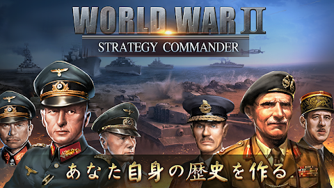 WW2:戦争戦略は世界のゲームを征服しますのおすすめ画像1