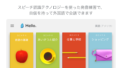 Rosetta Stone 言語学習 Google Play のアプリ