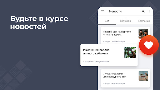 Команда ВНИИЖТ Screen 3
