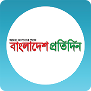 Top 11 News & Magazines Apps Like Bangladesh Protidin - Best Alternatives