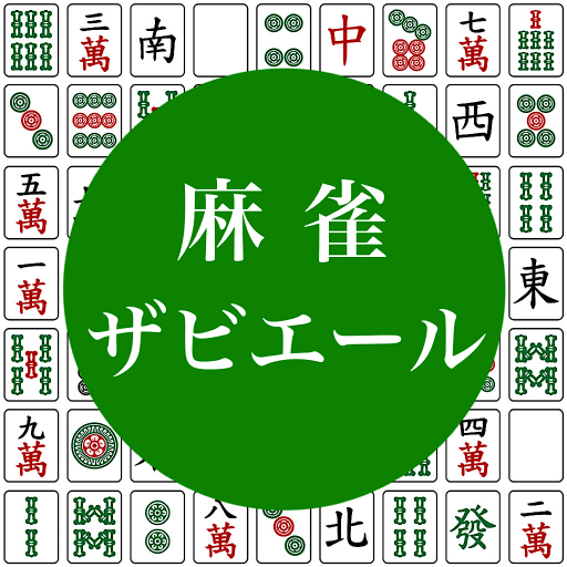 麻雀 ザビエール logo