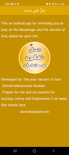 Pray on Mohammed Reminder Screen 3