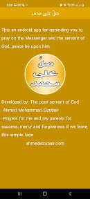 Pray on Mohammed Reminder screenshot