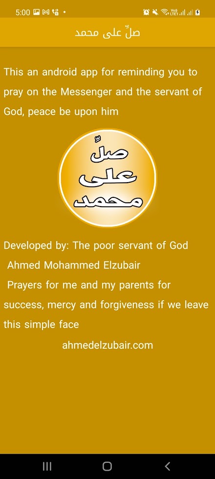 Pray on Mohammed Reminder Screen 3