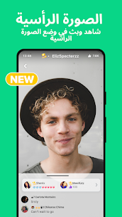 تطبيق YouNow  بث مباشر للفيديو 1