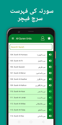 Quran Pak Urdu translation Screen 2