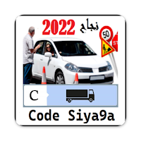 Code Siya9a C 2022