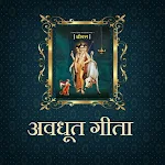 Cover Image of डाउनलोड अवधूत गीता / Avadhoot Geeta  APK
