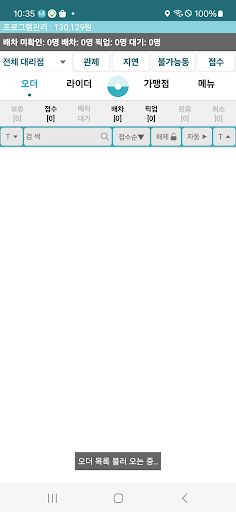 HG Safe Delivery 대리점