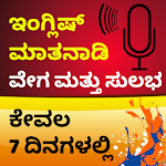 Cover Image of Télécharger Learn Kannada to English: Speak Kannada to English 19.0 APK