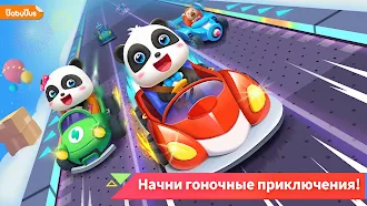 Game screenshot Малышка Панда водит машину mod apk