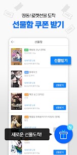 미스터블루 APK for Android Download 3