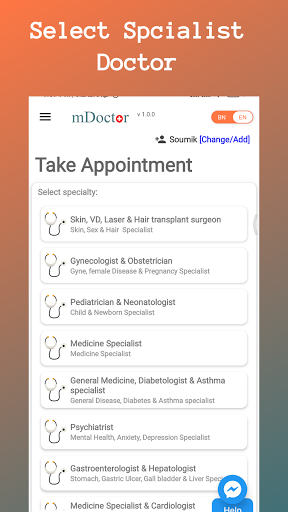 Android application mDoctor Agent screenshort