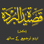 Cover Image of Download Qaseeda Burda Shareef AlBusiri  APK