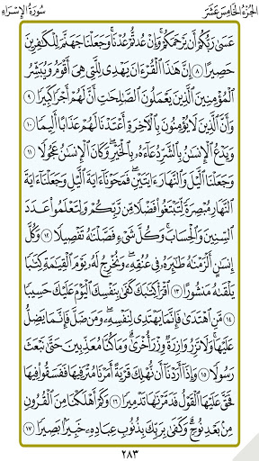 الجزء 15(العجمي)(بدون نت) Screen 3