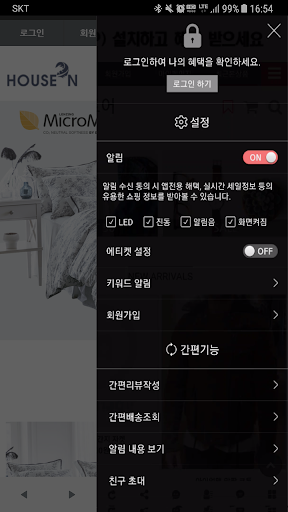 하우스앤 - housen Screen 2