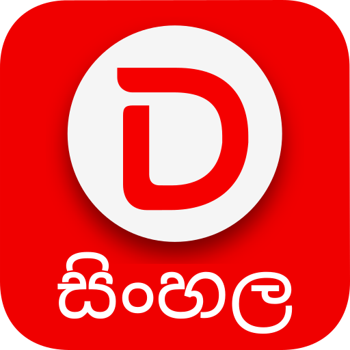 Dream Keyboard Sinhala - Google Play'de Uygulamalar