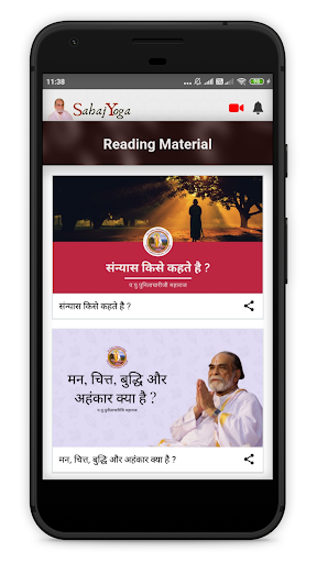 Dattatrey Sahaj Yoga