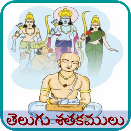 Icon image Telugu Satakamulu