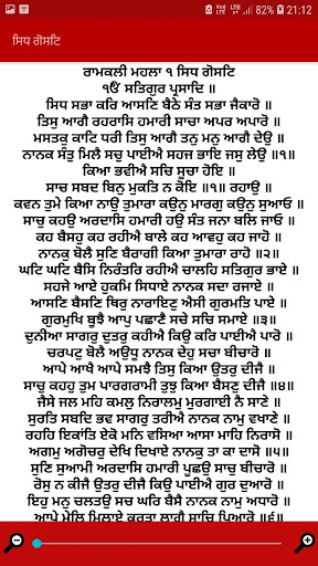 Sidh Ghost Screen 2