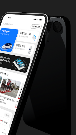 아이파킹 - 주차와 충전을 즐겁게 Screenshot 3 - AppWisp.com