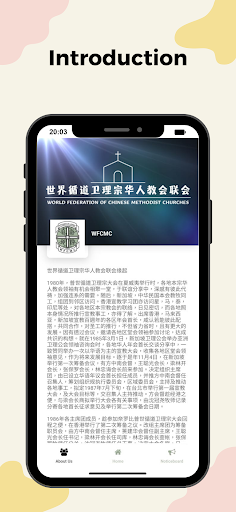 WFCMC Screen 3
