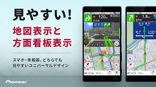 カーナビ COCCHi/パイオニア カーナビ・地図カーナビ Screenshot 2 - AppWisp.com