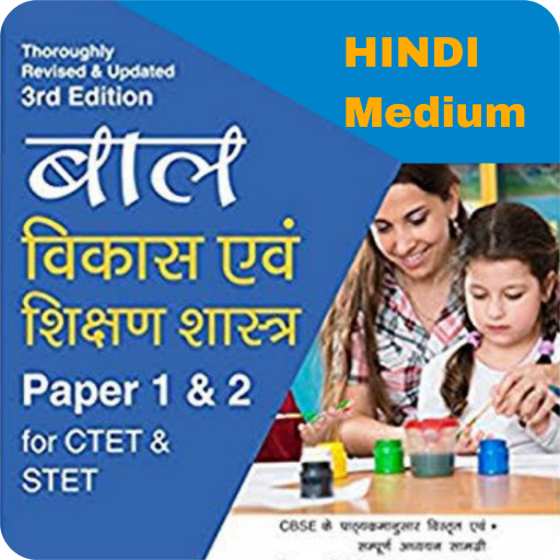 Child Development and Pedagogy logo