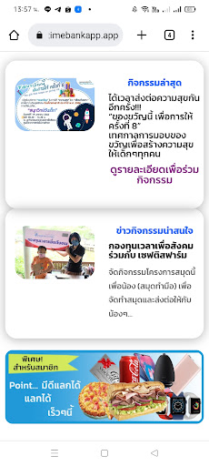 กองทุนเวลาเพื่อสังคม timebank Screen 2