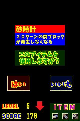 (Game A Week)お菓子いパズル Screen 3