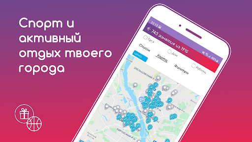 Android application Sport Priority screenshort