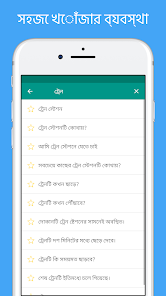 স্ক্রিনশটের ছবি