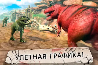 Game screenshot динозавр животное симулятор hack