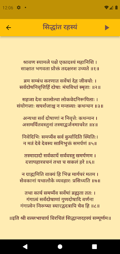 Shrinathji Nitya Path Screen 3