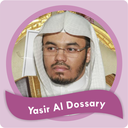 Yasser Al Dossari Quran Audio