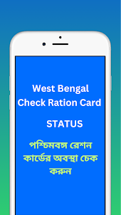 WB Ration -Status Check&Info