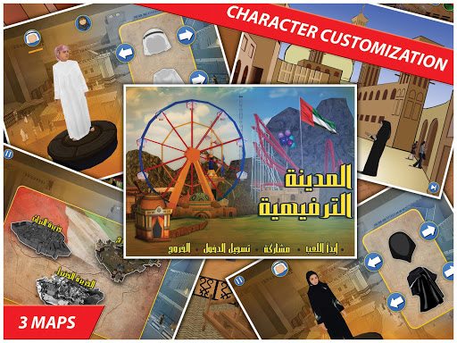 UAE Theme Park