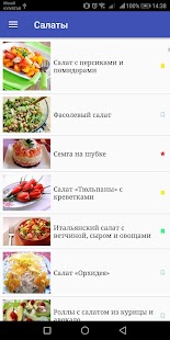 Книга рецептов : Рецепты на каждый день Screenshot