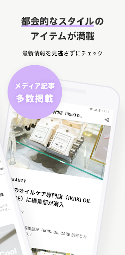 FACY（フェイシー）街の買い物がもっと楽しくなるアプリ Screen 2